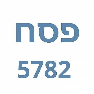 The People's Zoom Pesach Haggadah 5782