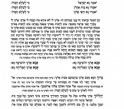 Hallel - In Hebrew page 2