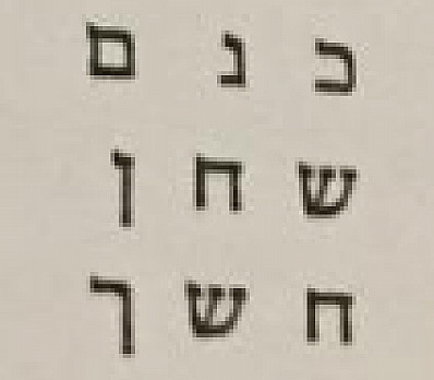 D’tzach, Adash, Bachav by Megan