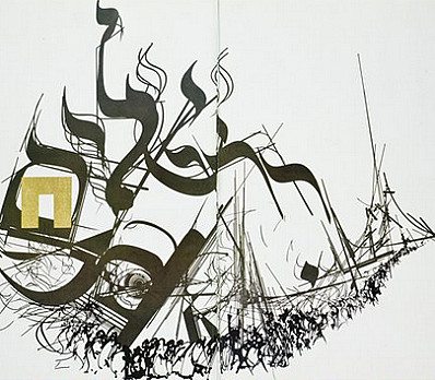 Next Year in Jerusalem! 