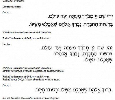 Birkat Hamazon 1