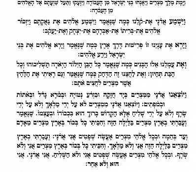 Hebrew Text Continued