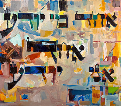 Echad Mi Yodea -- Who Knows One -- Hebrew / English / Transliteration