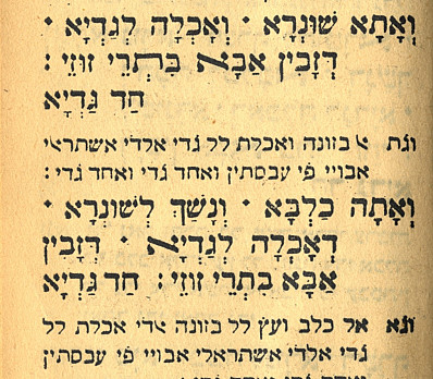 Had Gadya in Judeo-Arabic