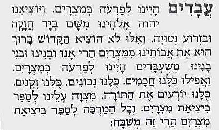 Avadim Hayeenu - Once we were slaves to Pharoh in Egypt