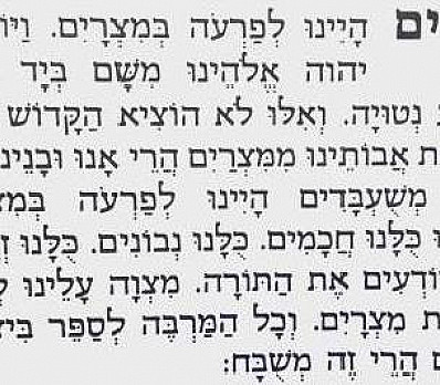 Avadim Hayeenu - Once we were slaves to Pharoh in Egypt