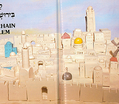 L'Shanah Haba'ah B'yerushalayim