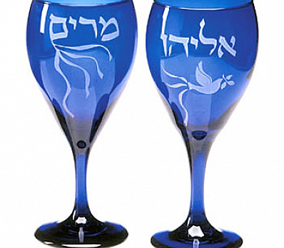 Cup for Miriam and Elijah