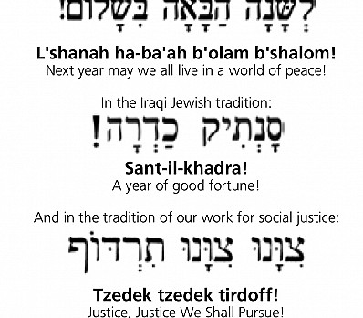 L'shanah ha-ba'ah b'olam b'shalom