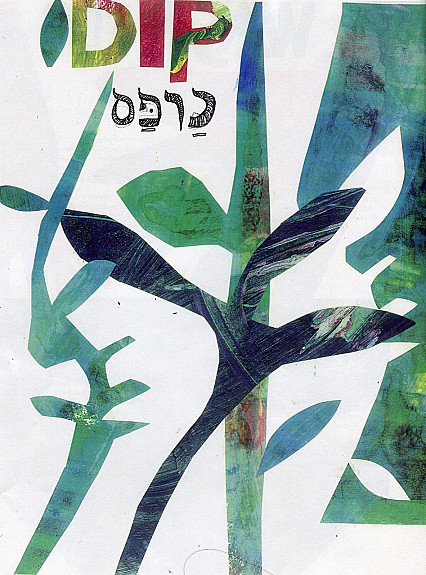 Karpas | כרפס