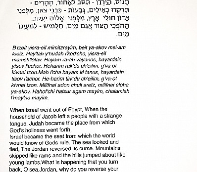 Hallel Part 1: Psalm 114