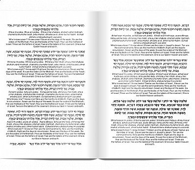 Echad Mi Yodeah (part 2)