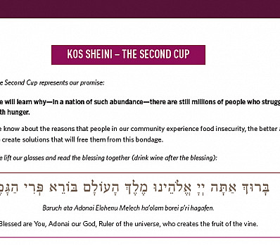 KOS SHEINI – THE SECOND CUP