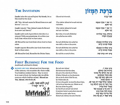 ברכת המזון 2