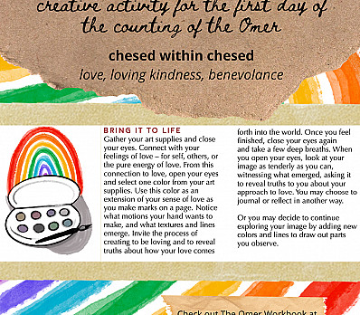 First Day of Omer Activity