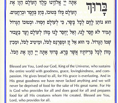 Birkat Hamazon (From Abba's Haggadah)