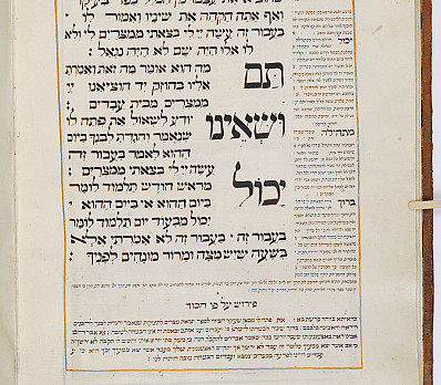 The Simple and Unable to Ask Sons, Amsterdam Haggadah, 1738, NLI