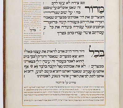 Maror, Amsterdam Haggadah, 1738, NLI