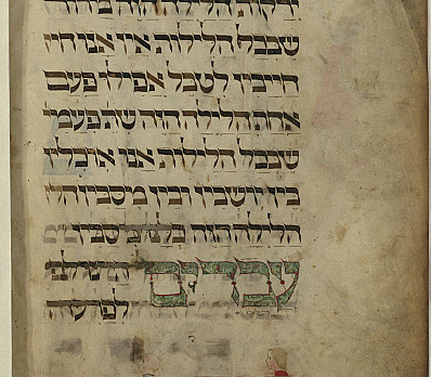 Ma Nishtana, Rothschild Haggadah, Northern Italy, 1450, NLI
