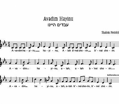 Maggid מַגִּיד (Avadim Hayinu עֲבָדִים הָיִינוּ)