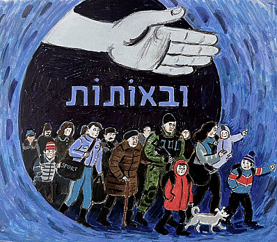 "Знамення" . Авторка Зоя Черкаська-Ннаді