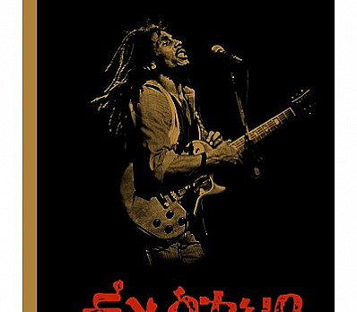 EXODUS - MOVEMENT OF JAH PEOPLE