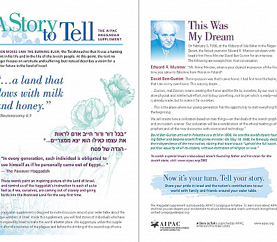 AIPAC Haggadah Supplement Pages One and Four