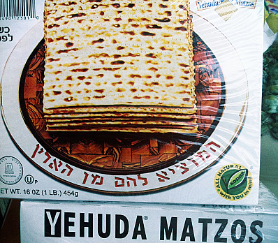 Yehuda Matzos Cover