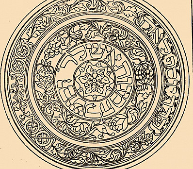 Brockhaus and Efron Jewish Encyclopedia