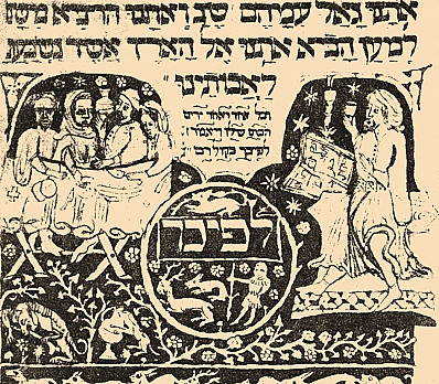 Brockhaus and Efron Jewish Encyclopedia