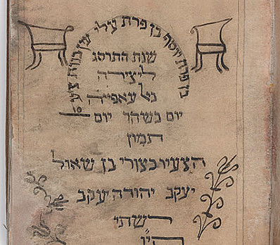 Iraqi Passover Haggadah, 1902