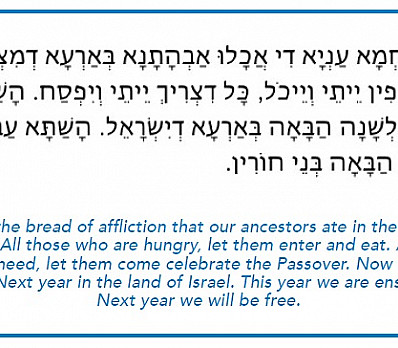 Ha Lachma Anya option 2